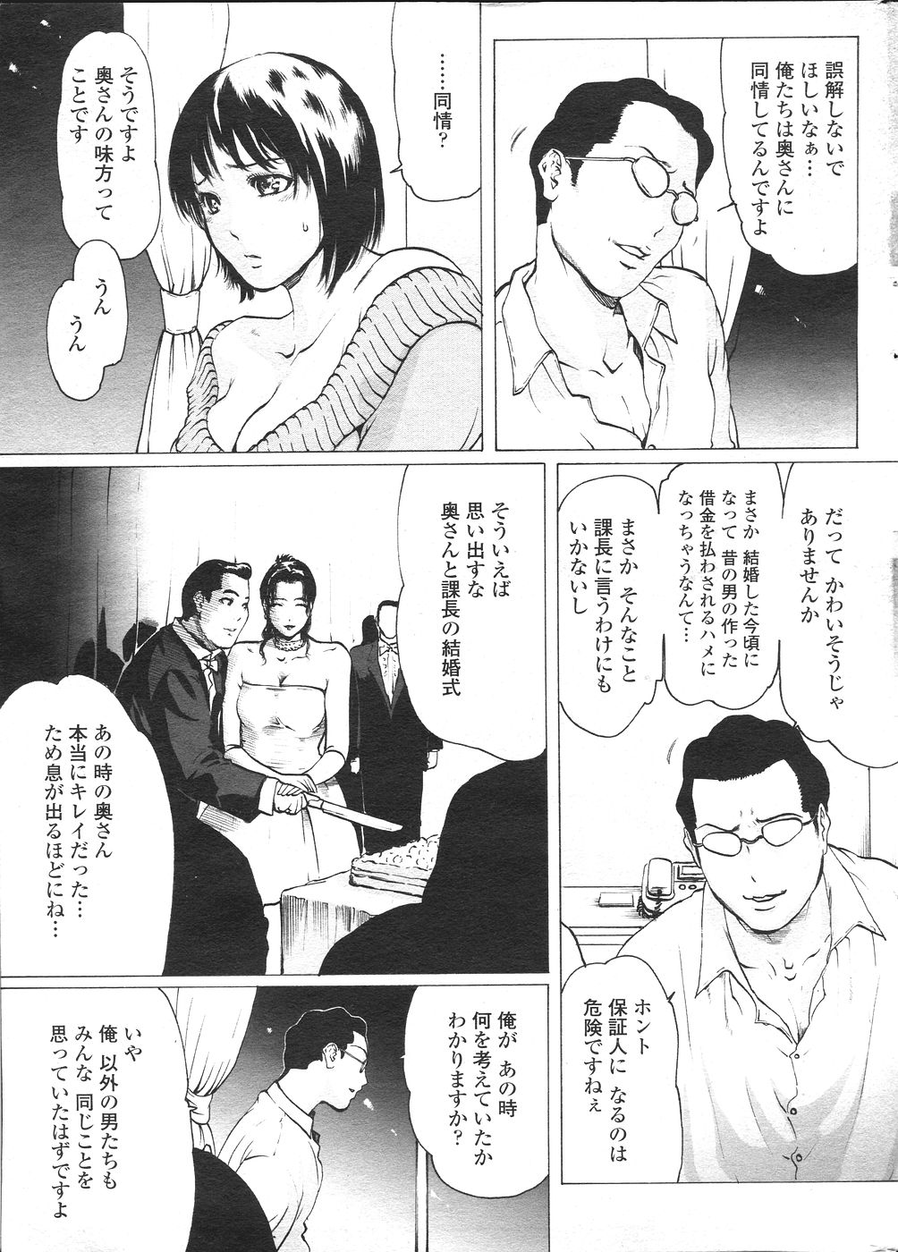 COMIC ペンギンセレブ 2007年 vol.007