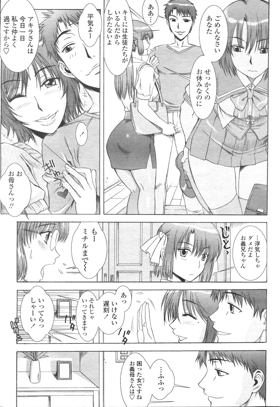 COMIC ペンギンセレブ 2007年 vol.007