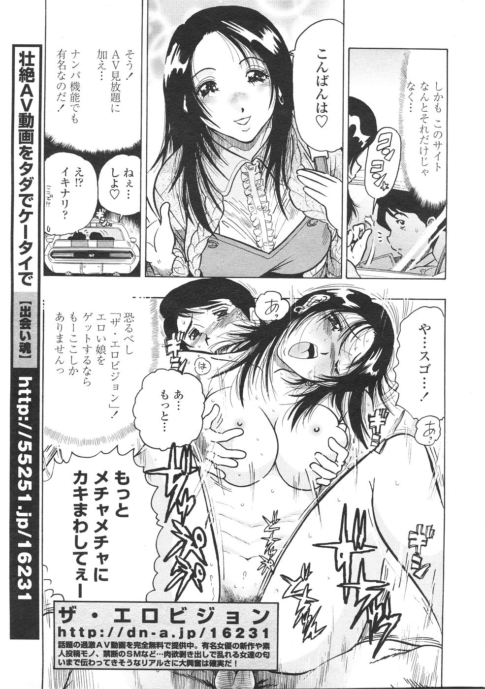 COMIC ペンギンセレブ 2007年 vol.007