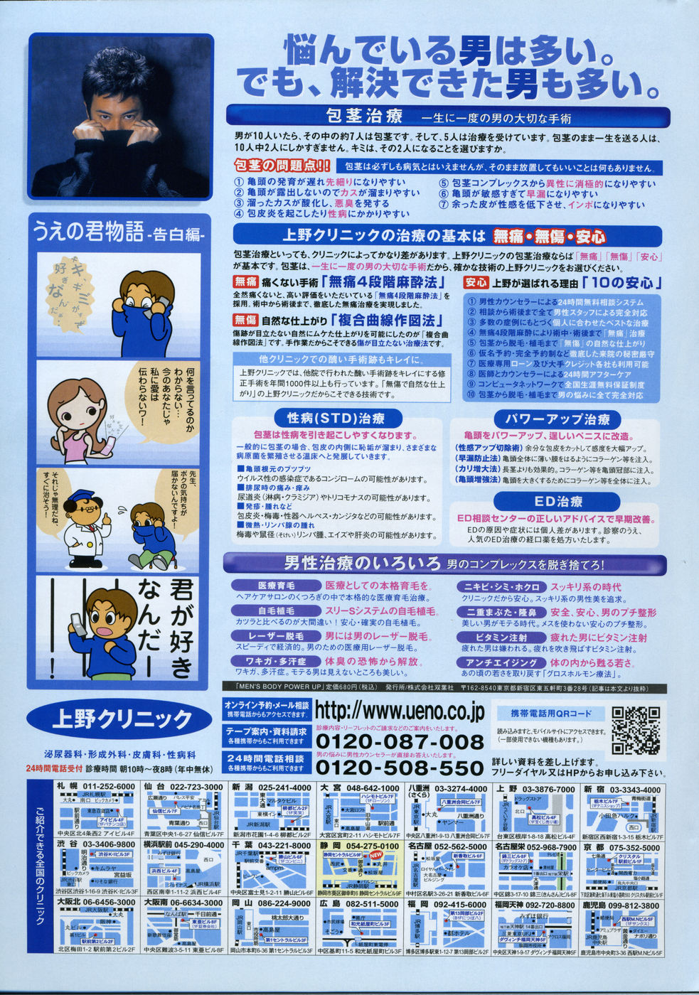 COMIC ペンギンセレブ 2007年 vol.007
