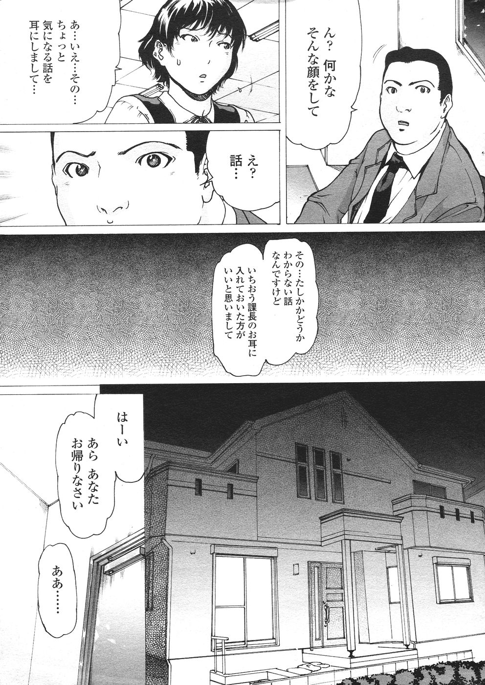 COMIC ペンギンセレブ 2007年 vol.007