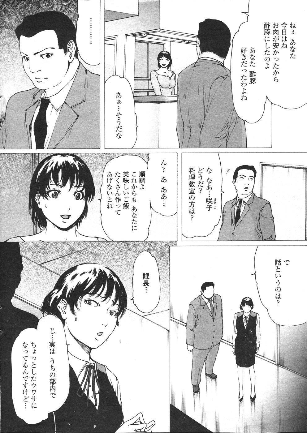 COMIC ペンギンセレブ 2007年 vol.007