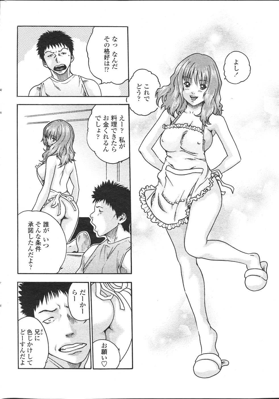 COMIC ペンギンセレブ 2007年 vol.007