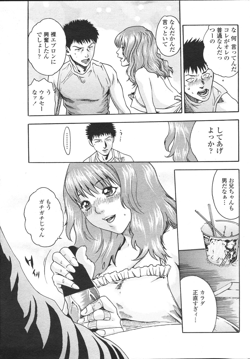COMIC ペンギンセレブ 2007年 vol.007