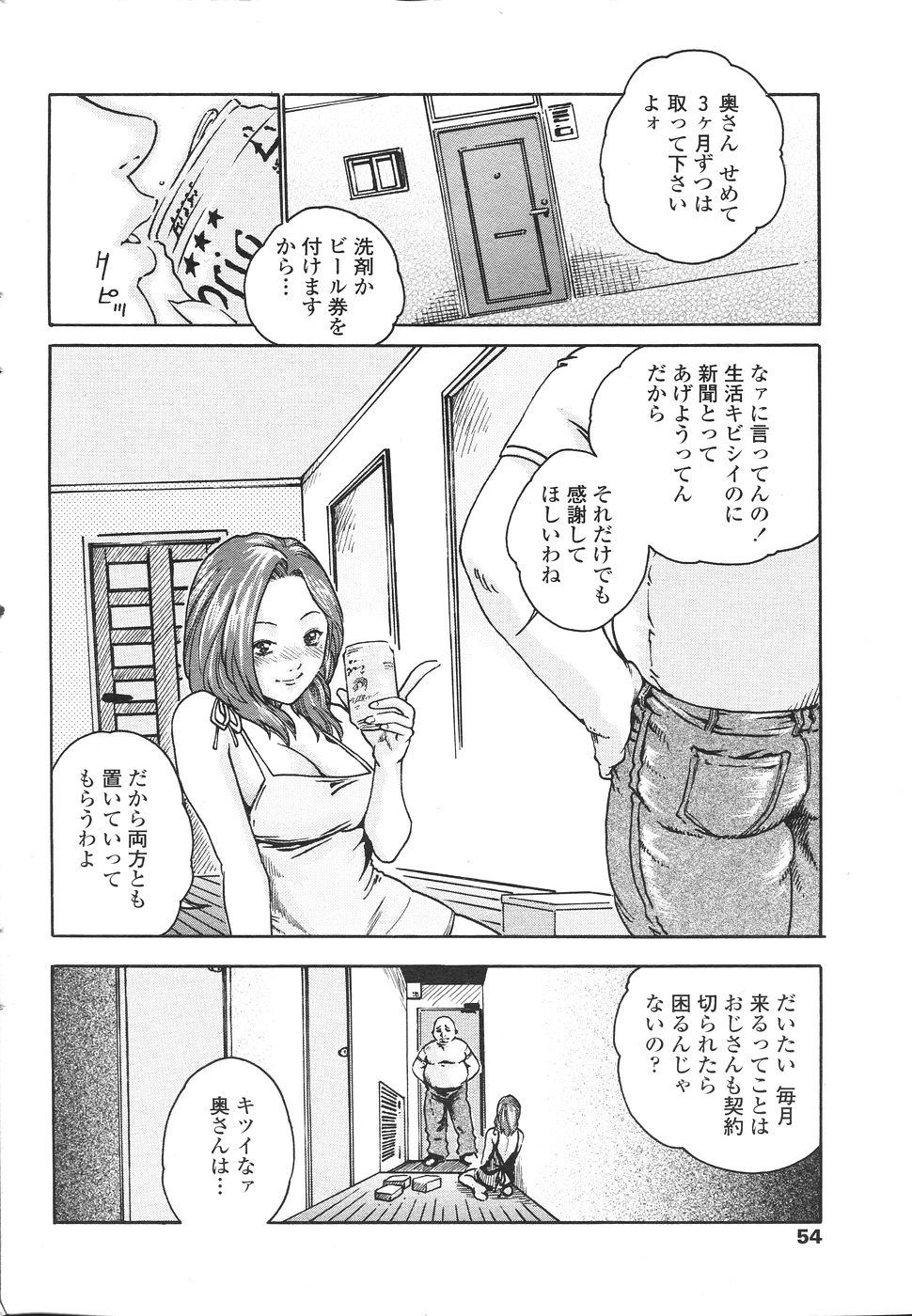 COMIC ペンギンセレブ 2007年 vol.007