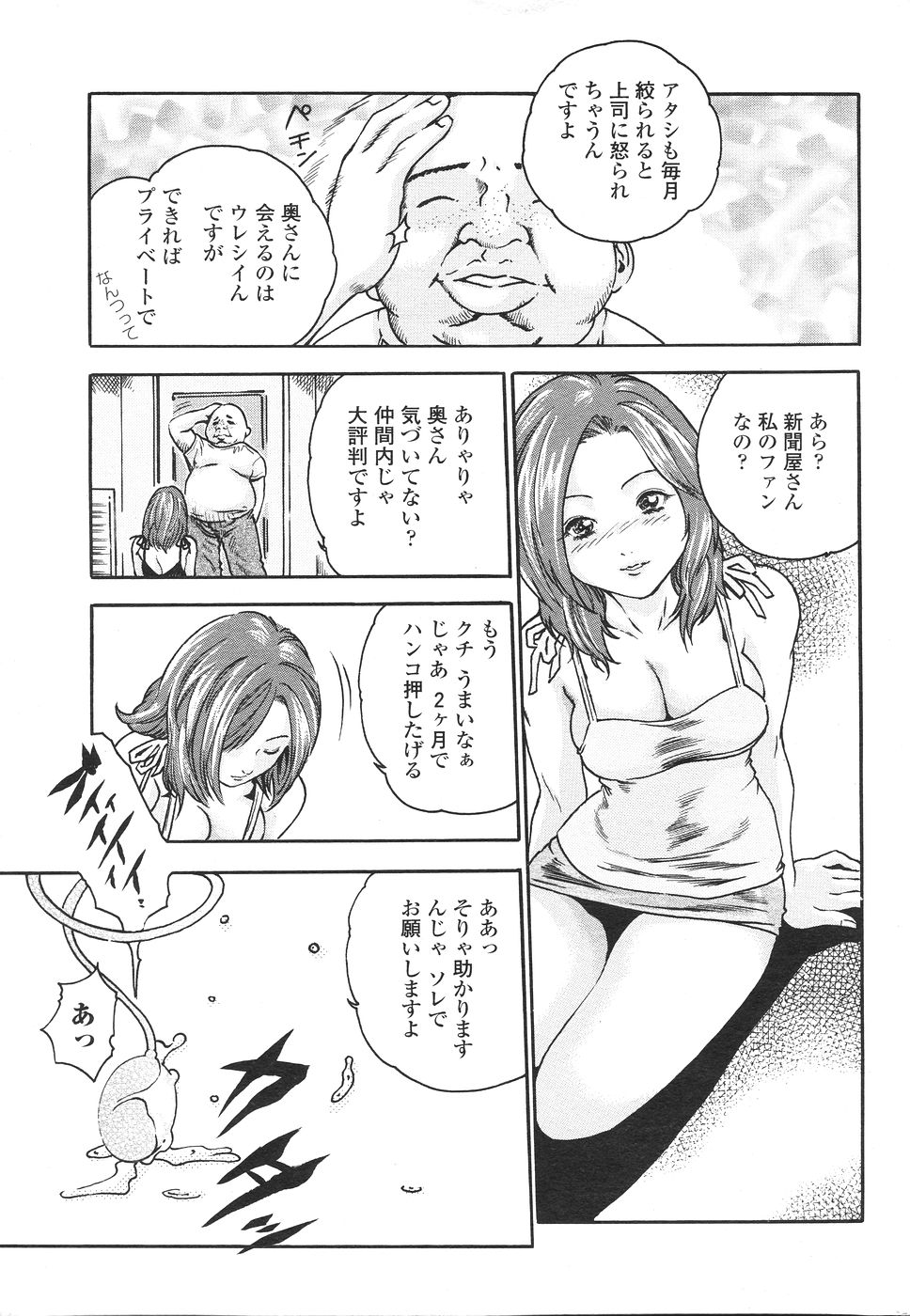 COMIC ペンギンセレブ 2007年 vol.007