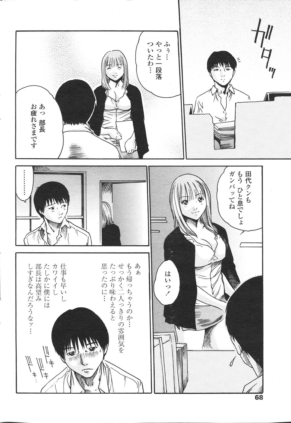 COMIC ペンギンセレブ 2007年 vol.007