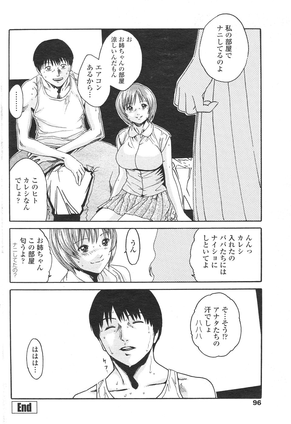 COMIC ペンギンセレブ 2007年 vol.007