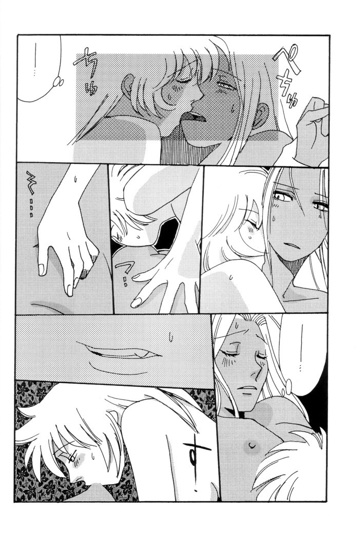 [ネクサス6]イノセント[英語] [ヘルシング]