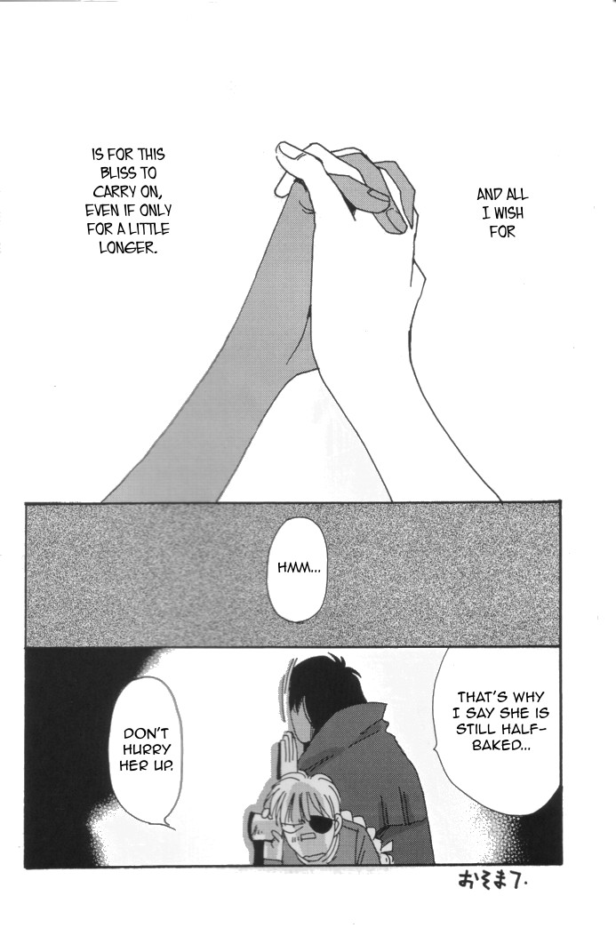 [ネクサス6]イノセント[英語] [ヘルシング]