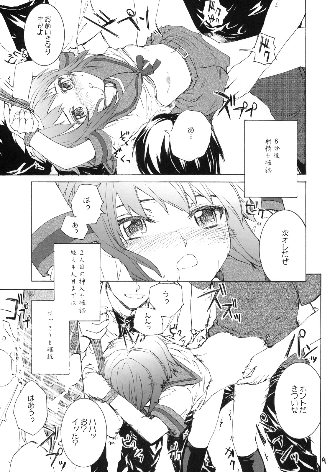 (COMIC1☆3) [furuike (スミヤ)] white white diary (涼宮ハルヒの憂鬱)