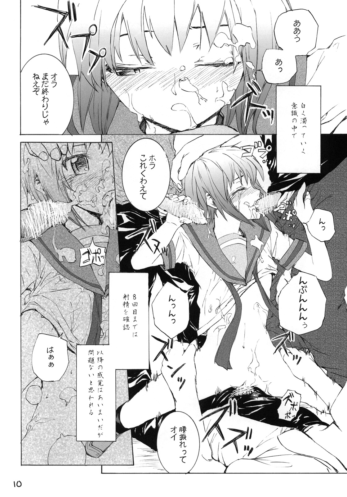 (COMIC1☆3) [furuike (スミヤ)] white white diary (涼宮ハルヒの憂鬱)