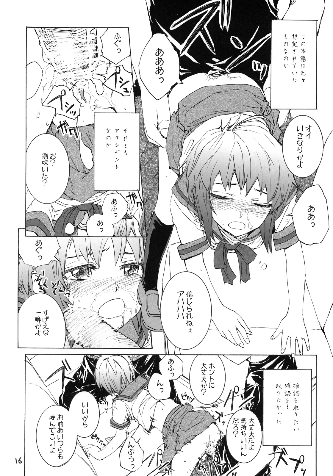 (COMIC1☆3) [furuike (スミヤ)] white white diary (涼宮ハルヒの憂鬱)