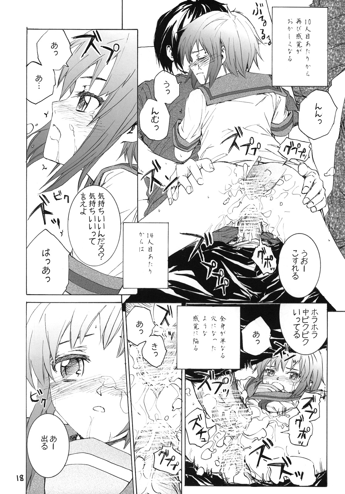 (COMIC1☆3) [furuike (スミヤ)] white white diary (涼宮ハルヒの憂鬱)