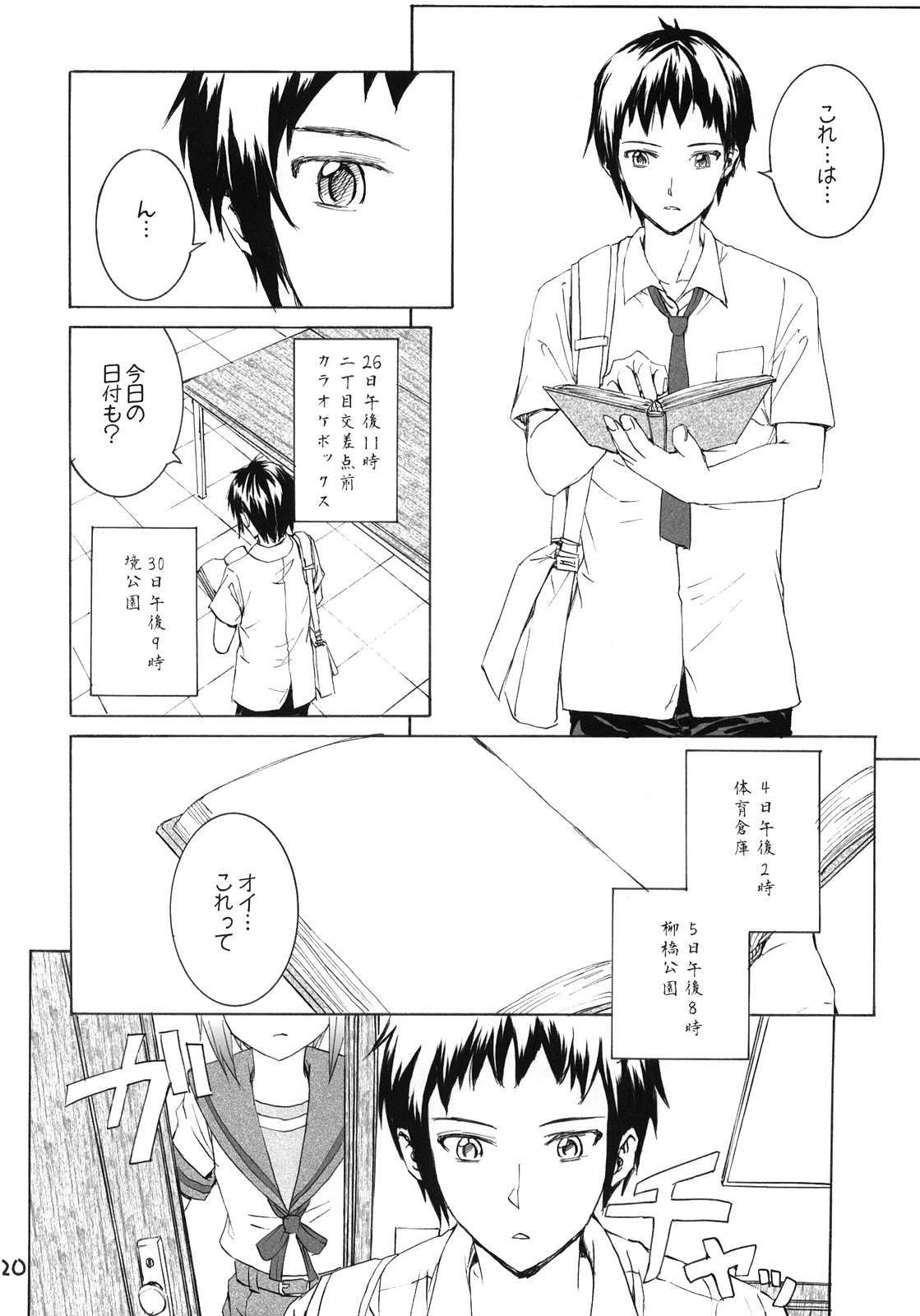 (COMIC1☆3) [furuike (スミヤ)] white white diary (涼宮ハルヒの憂鬱)