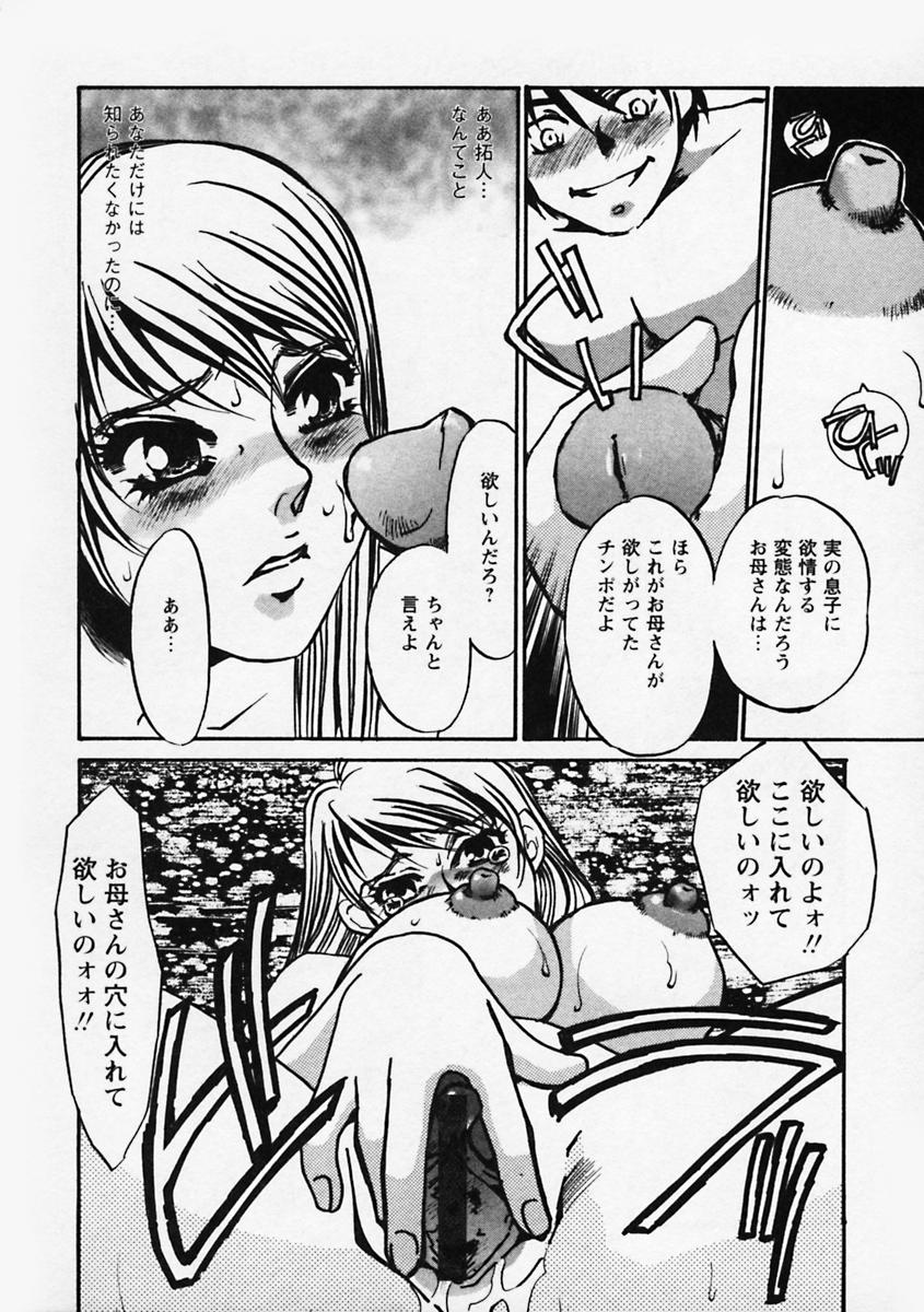 [海野やよい] 肥大拡張