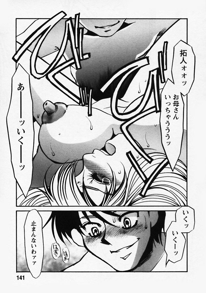 [海野やよい] 肥大拡張