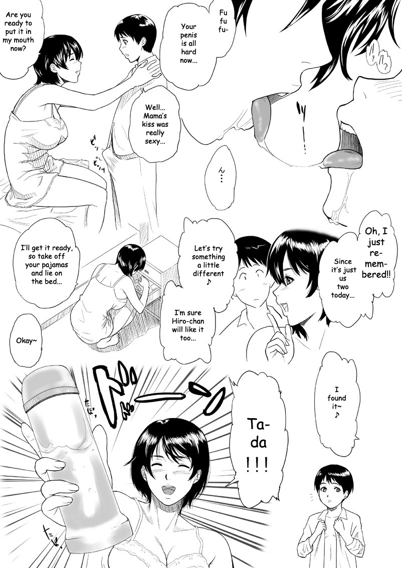 [BitchMaker (くずかご)] ママヌキ [英訳]