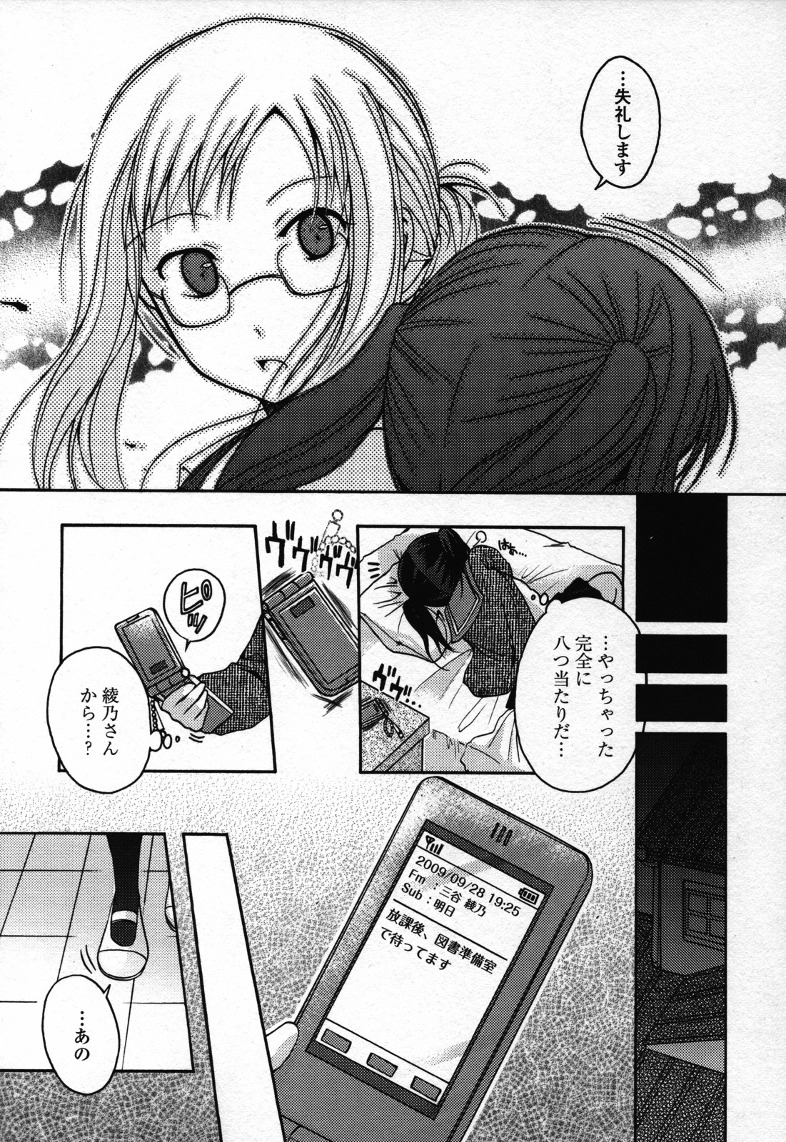 [アンソロジー] 百合姫 Wildrose ユリヒメワイルドローズ Vol.3