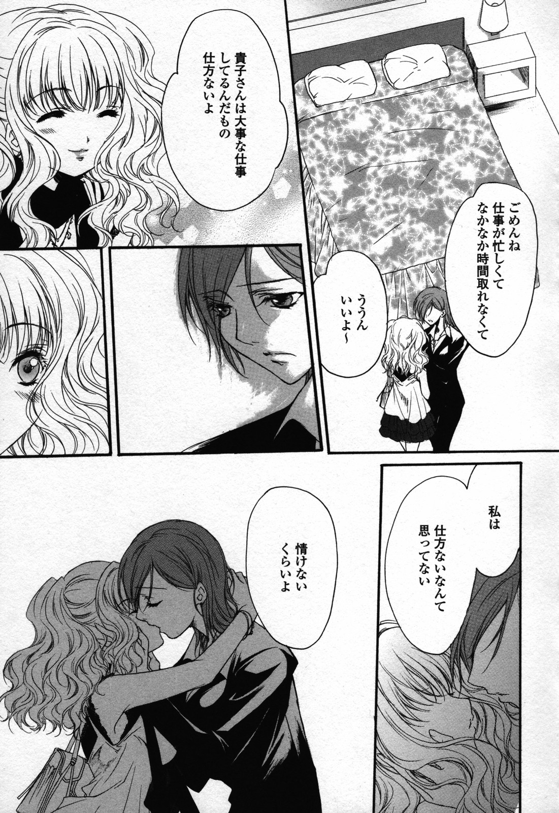 [アンソロジー] 百合姫 Wildrose ユリヒメワイルドローズ Vol.3