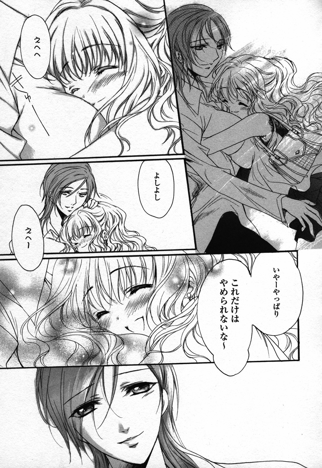 [アンソロジー] 百合姫 Wildrose ユリヒメワイルドローズ Vol.3