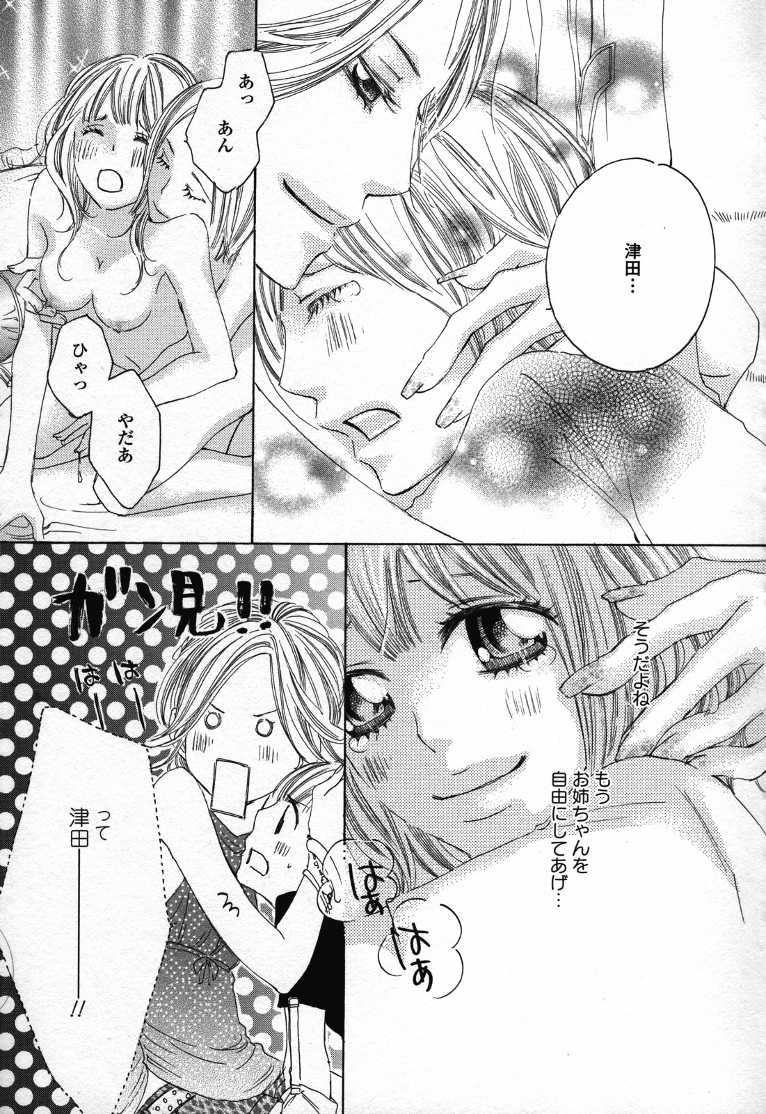 [アンソロジー] 百合姫 Wildrose ユリヒメワイルドローズ Vol.3