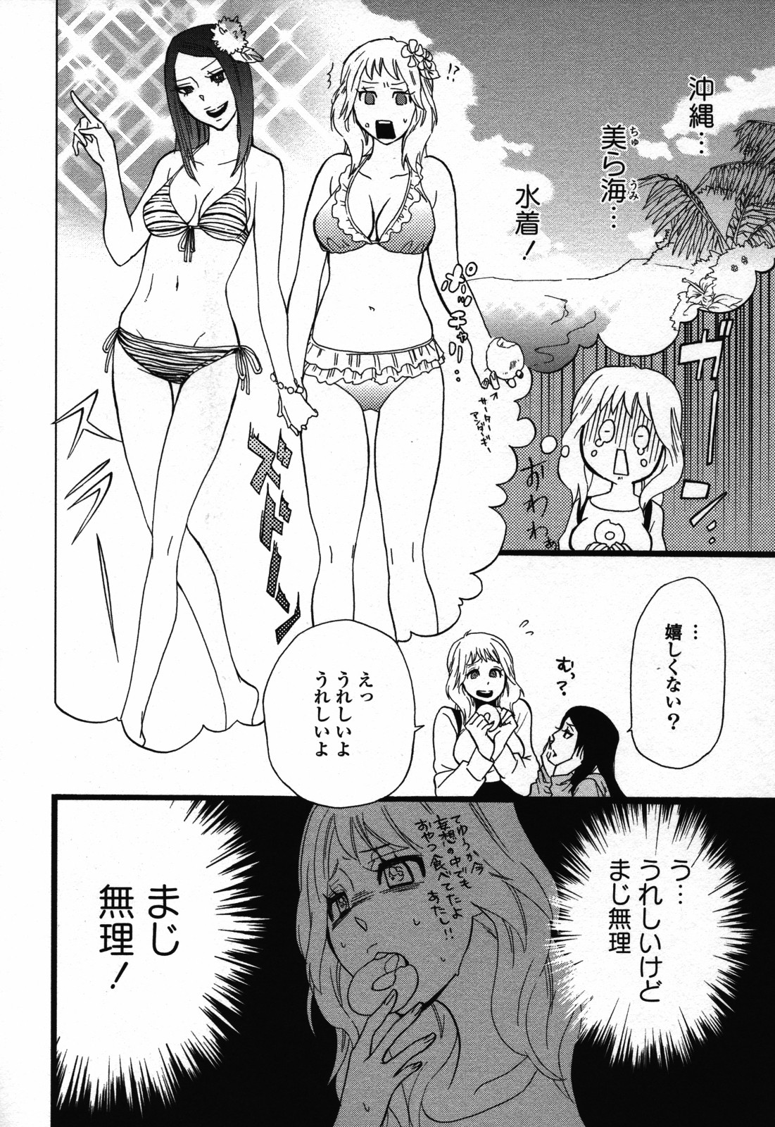 [アンソロジー] 百合姫 Wildrose ユリヒメワイルドローズ Vol.3
