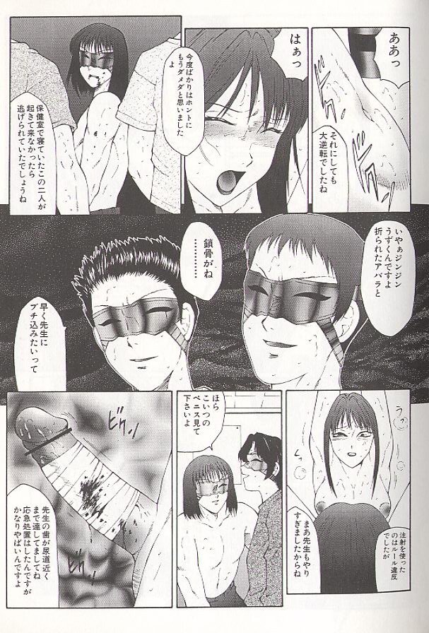 [風船クラブ] 堕落 [1999]