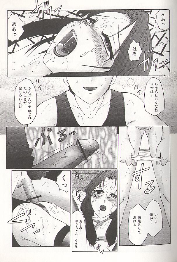 [風船クラブ] 堕落 [1999]