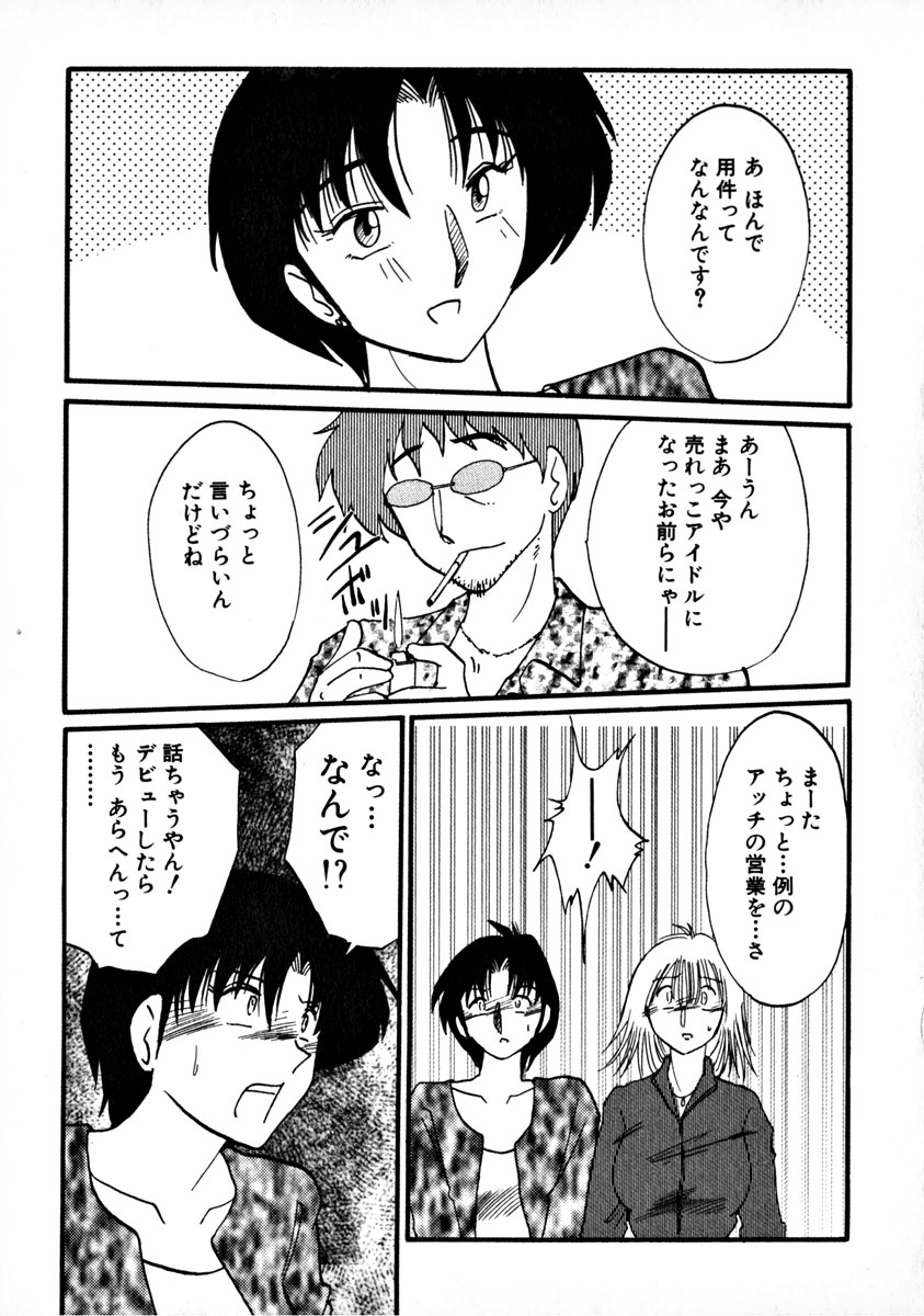 [艶々] 鷹月助教授の淫靡な日々 1