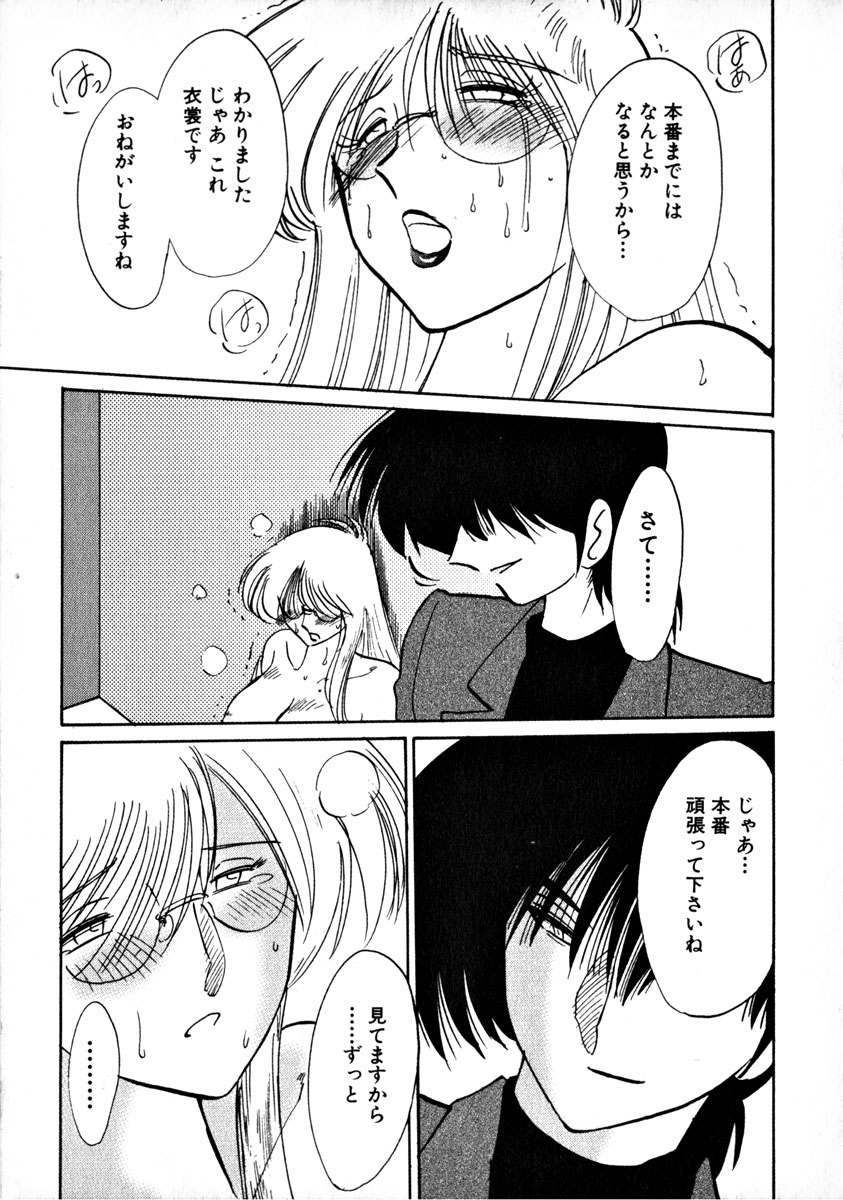 [艶々] 鷹月助教授の淫靡な日々 1