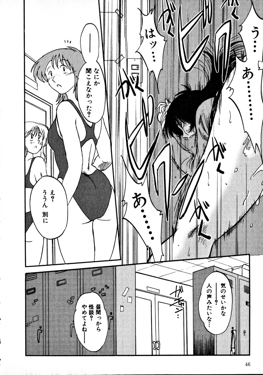 [艶々] 鷹月助教授の淫靡な日々 1