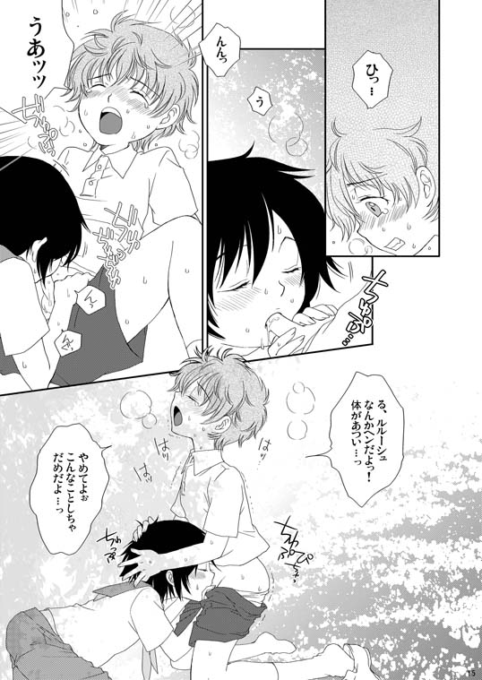 [Blue Drop (ぐり)] UNDERCOVER (コードギアス 反逆のルルーシュ)