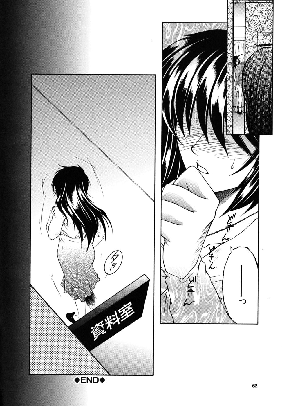 [安原司] 教性補習