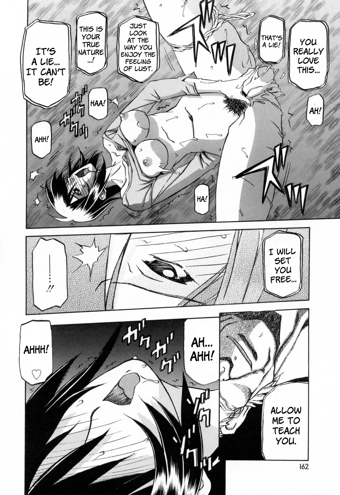 [山文京伝] 蒼月の季節 [英訳]