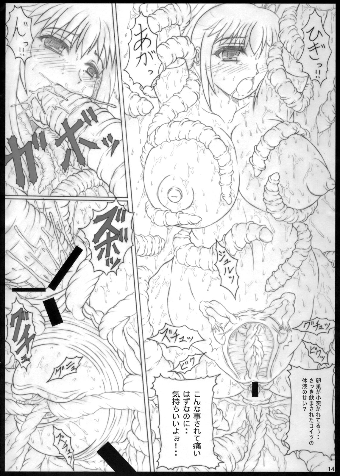 (C74) [POC 作戦司令部 (ハンツ)] 触王