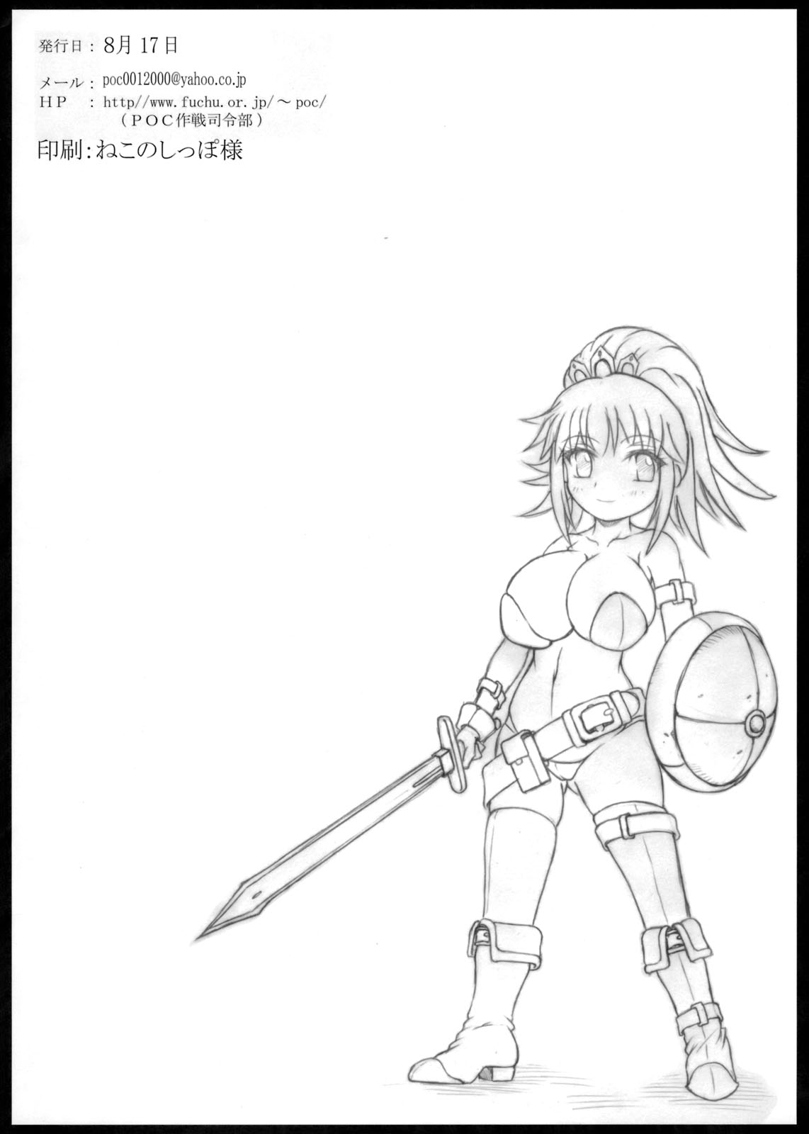 (C74) [POC 作戦司令部 (ハンツ)] 触王