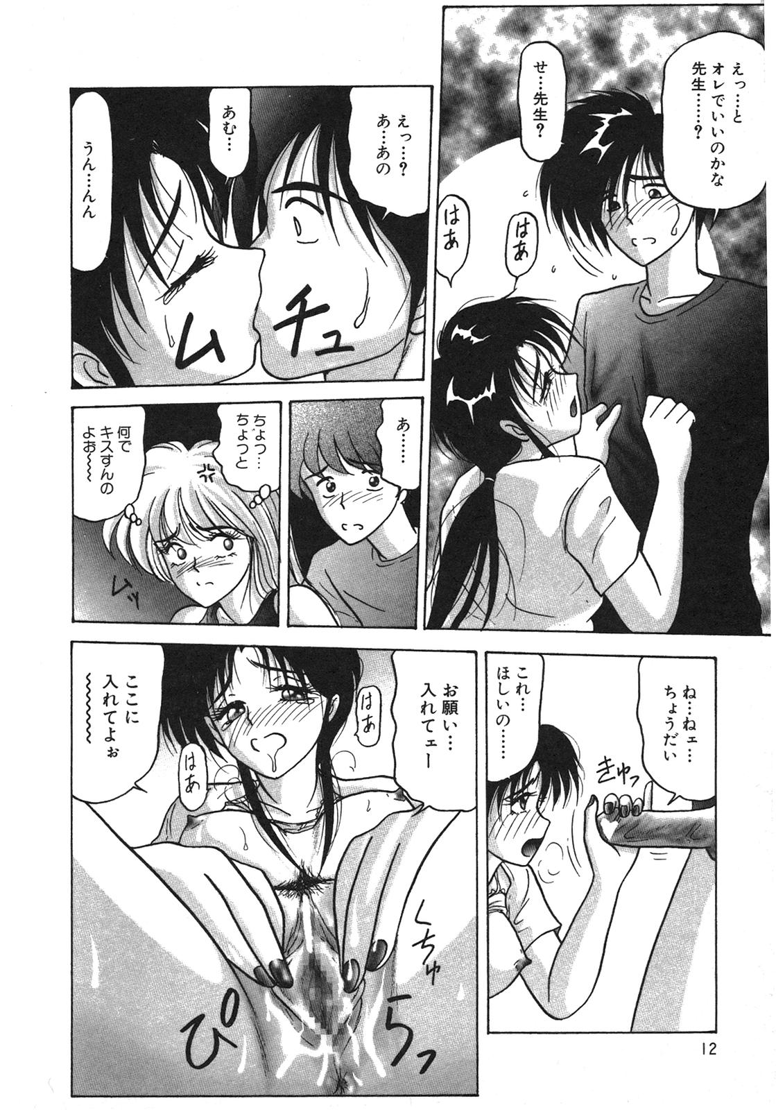 [れん・しゅぽると] I'm Coming