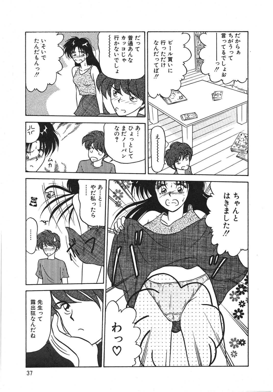 [れん・しゅぽると] I'm Coming