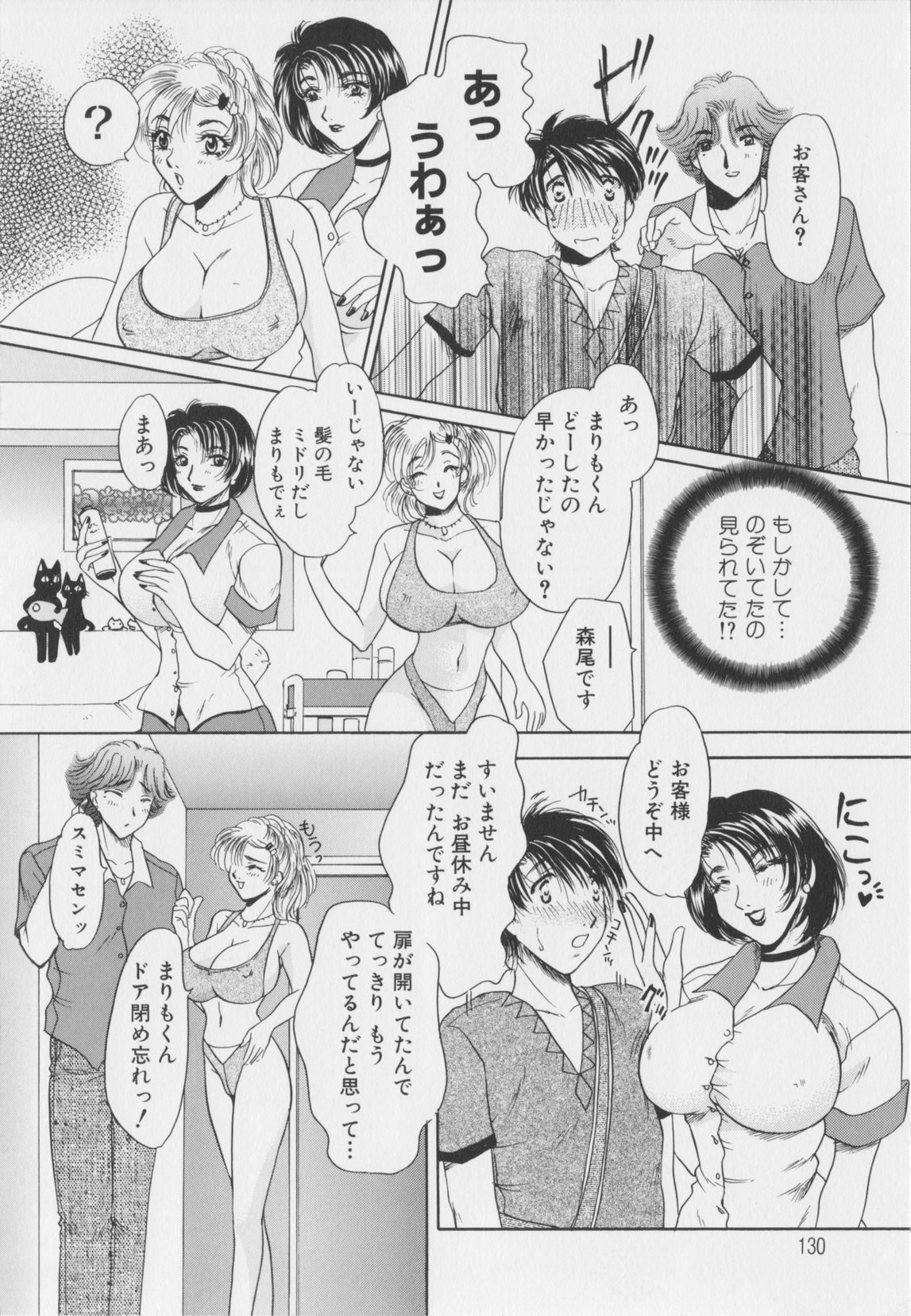 [松阪れぃあ]千夜調教