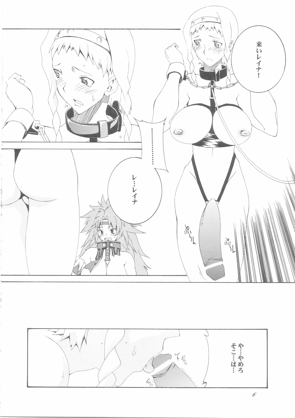 (ふたけっと05) [F・A (炎使)] クイーンズランド Ver.0.5 (クイーンズブレイド)