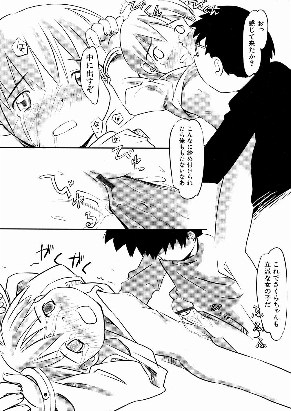 [かにかに] 口笛ふいて