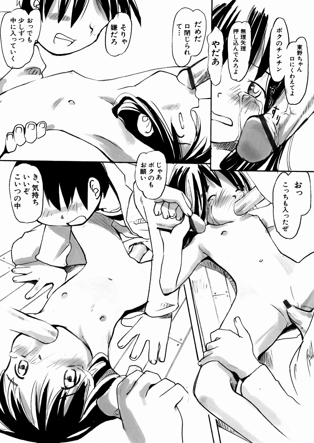 [かにかに] 口笛ふいて