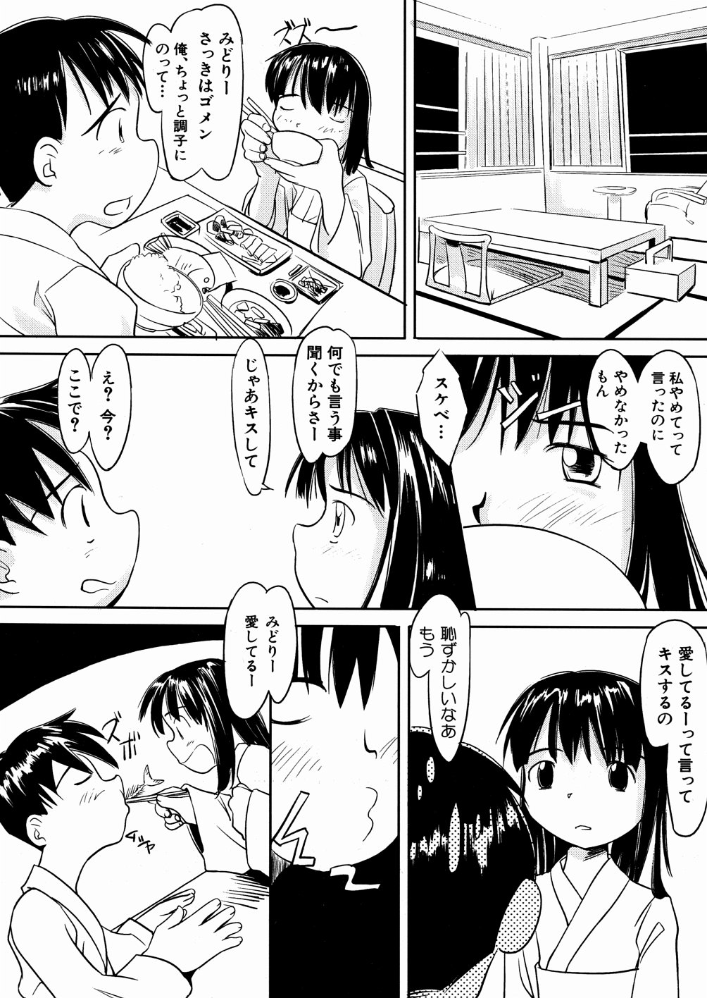 [かにかに] 口笛ふいて