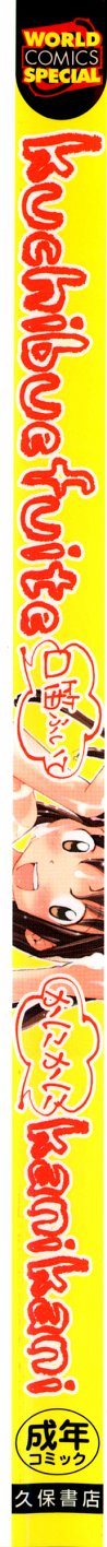 [かにかに] 口笛ふいて