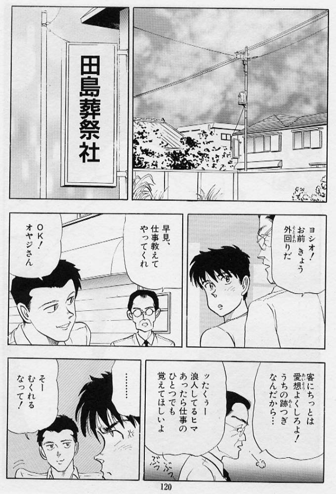 [時積恵美之] 風の東の月の森 3
