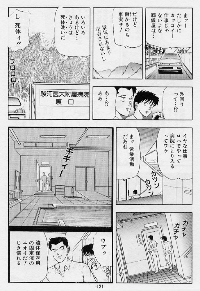 [時積恵美之] 風の東の月の森 3