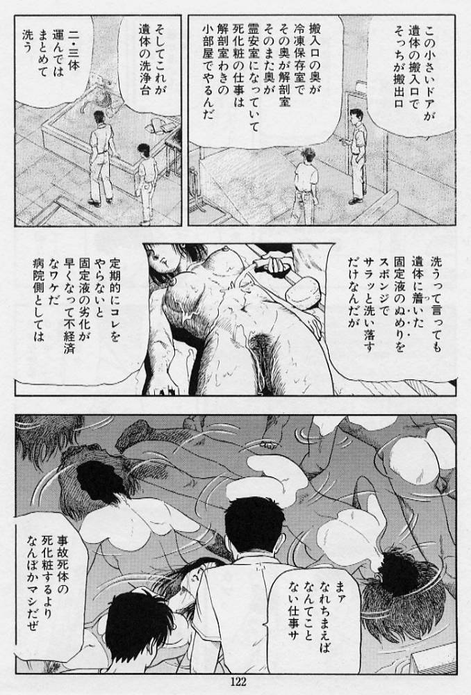 [時積恵美之] 風の東の月の森 3