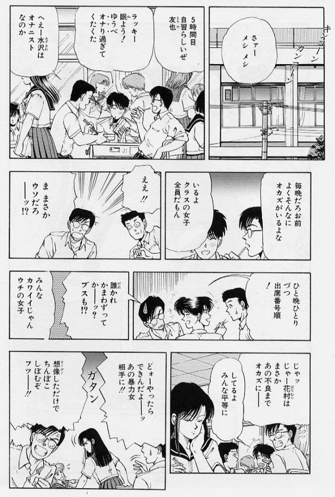 [時積恵美之] 風の東の月の森 3