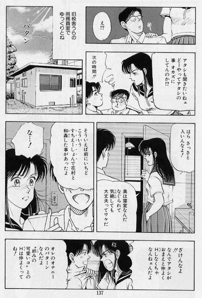 [時積恵美之] 風の東の月の森 3
